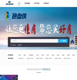 合肥新房