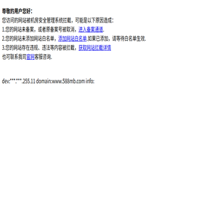 188元建网站