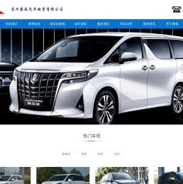 苏州租车