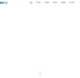 北斗智联科技有限公司