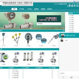 华通自动化仪表（淮安）有限公司