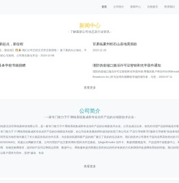 巨和拓新