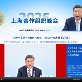 央广网・中央广播电视总台