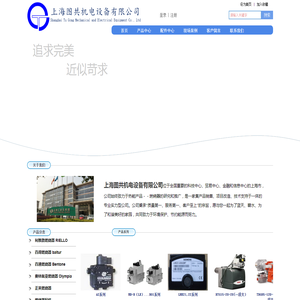 上海图共机电