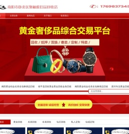 南阳市卧龙区聚柚废旧品回收店
