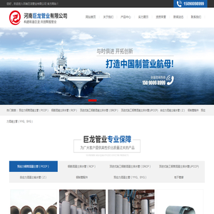 河南巨龙管业有限公司