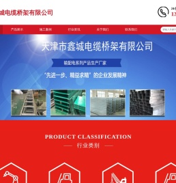 电缆桥架安装施工厂家