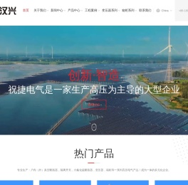 户外真空断路器