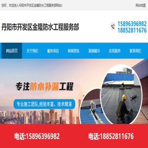 丹阳专业防水补漏