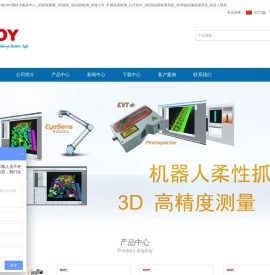 Eyevision软件中国技术服务中心