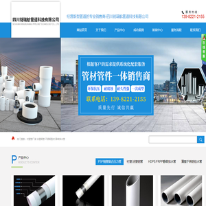 经营新型管道的专业销售商