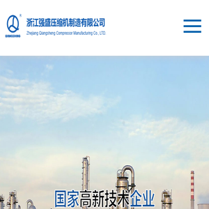 浙江强盛压缩机制造有限公司
