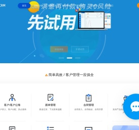 企孟CRM系统,CRM客户管理软件,简单好用的CRM系统