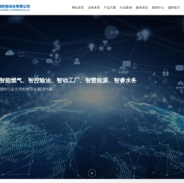 山东国研自动化有限公司