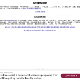 阳光城堡