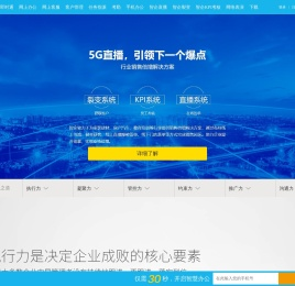 智企直播