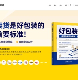 包装设计公司