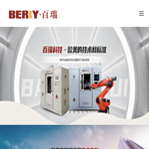 洛阳百瑞科技有限公司