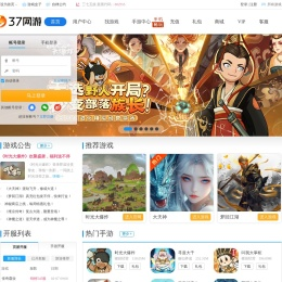 37网游，玩心创造世界_37网页游戏平台