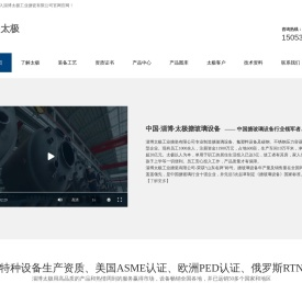 搪瓷反应釜设备