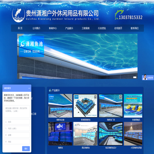 贵州潇湘户外休闲用品有限公司