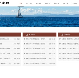 厦门会计师事务所,厦门税务师事务所,厦门税务咨询就找厦门中泰信财税