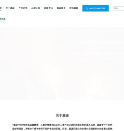 煅后焦
