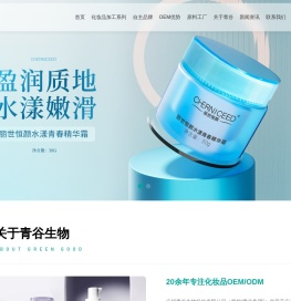 广州青谷生物科技有限公司