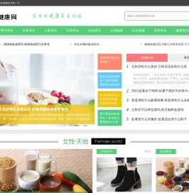 民众健康网