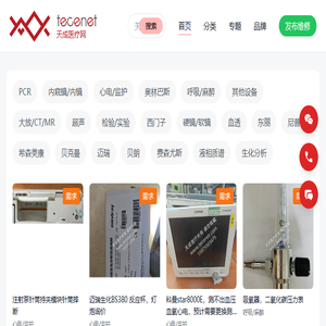 【天成医疗】医疗设备管理和综合服务平台