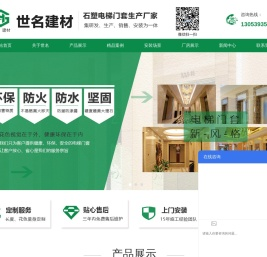 电梯门套价格