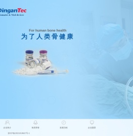 苏州鼎安科技有限公司