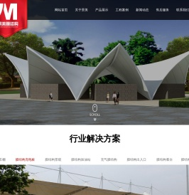 潍坊景美膜结构工程有限公司,膜结构工程,山东膜结构工程,山东膜结构