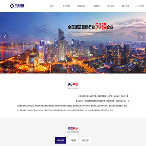 中哲创建科技股份有限公司