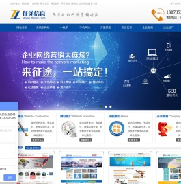 郑州网站制作