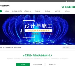 郑州音乐喷泉公司