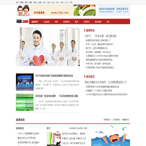 华网健康