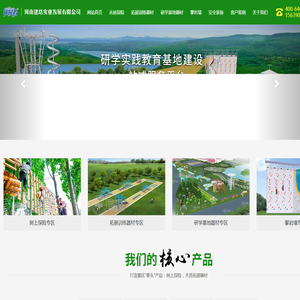 研学基地建设