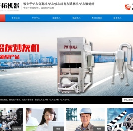 新型铝灰分离机