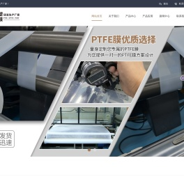 ptfe膜