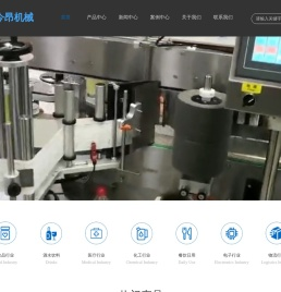 全自动不干胶贴标机