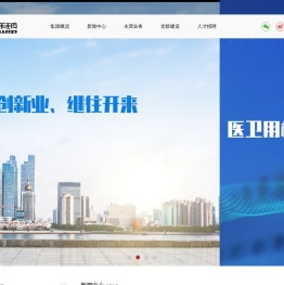 北京清河三羊毛纺织集团有限公司