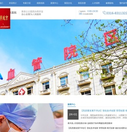 香河县人民医院官网