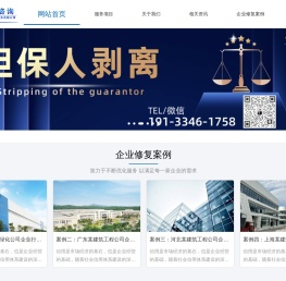 北京星信咨询服务有限公司丨企业信用修复