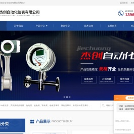 罗斯蒙特3051压力变送器