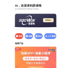 胜者唯