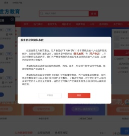 世方教育