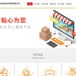 深圳市佐佑移动互联网有限公司官网