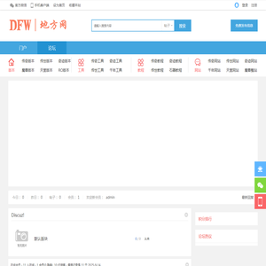 哈尔滨网