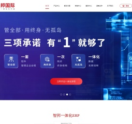 北京智邦国际官网